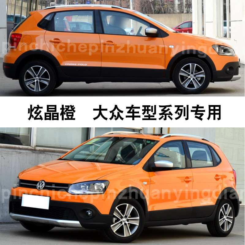大众Polo炫晶橙色补漆笔汽车划痕补漆修复神器油漆笔自喷漆手喷漆,汽车零部件/养护/美容/维保,补漆笔,淘宝优惠券,粉丝福利购,淘宝优惠卷