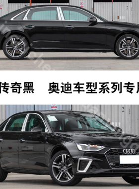 奥迪A4LA1Q3Q5SportbackA6L传奇黑补漆笔汽车划痕修复神器自喷漆