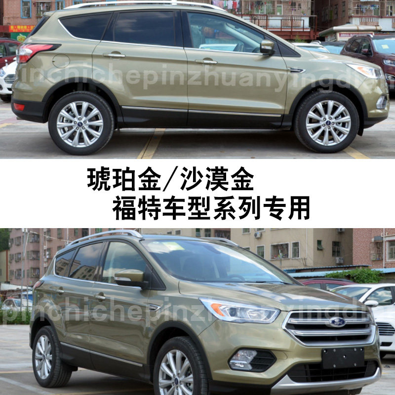 福特琥珀金翼虎沙漠金色补漆笔汽车划痕补漆修复神器油漆笔自喷漆