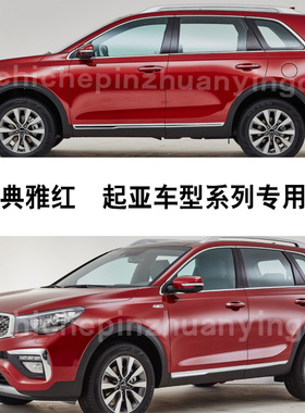 起亚KX7典雅红色补漆笔汽车划痕补漆修复神器油漆笔自喷漆手喷漆