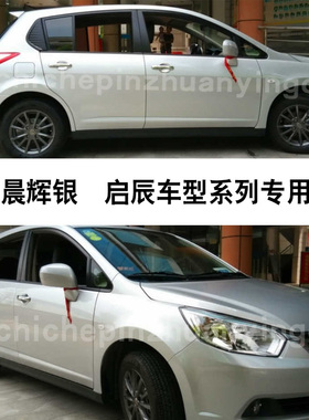 启辰D50D60T70M50VR50X辰辉银汽车划痕补漆笔修复神器油漆自喷漆