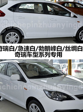 风云2旗云5奇瑞A3A5瑞虎白色汽车划痕补漆笔修复神器油漆笔自喷漆