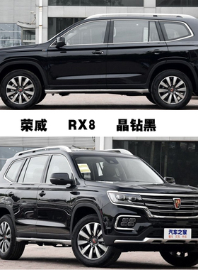 荣威RX8晶钻黑色补漆笔汽车划痕补漆修复神器油漆笔自喷漆手喷漆