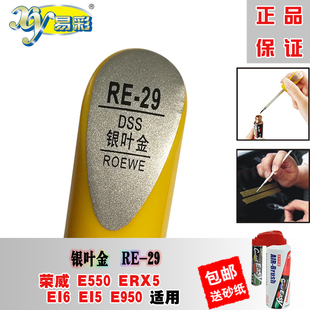 RX5Plus ei5银叶金汽车划痕补漆笔修复神器油漆自喷 e550 ei6MAX