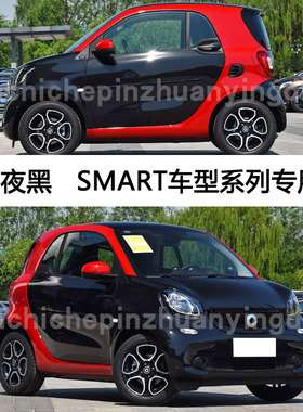Smart For FOUR TWO午夜黑色汽车划痕补漆笔修复神器油漆笔自喷漆