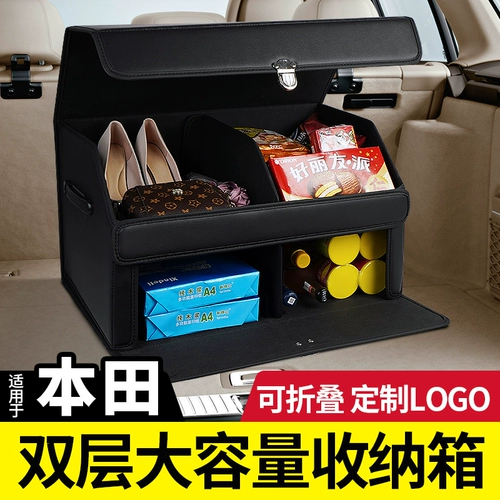 Подходит для Honda CRV Haoying Civic Guandao Car Trunk Drunk Tank Car автомобиль.