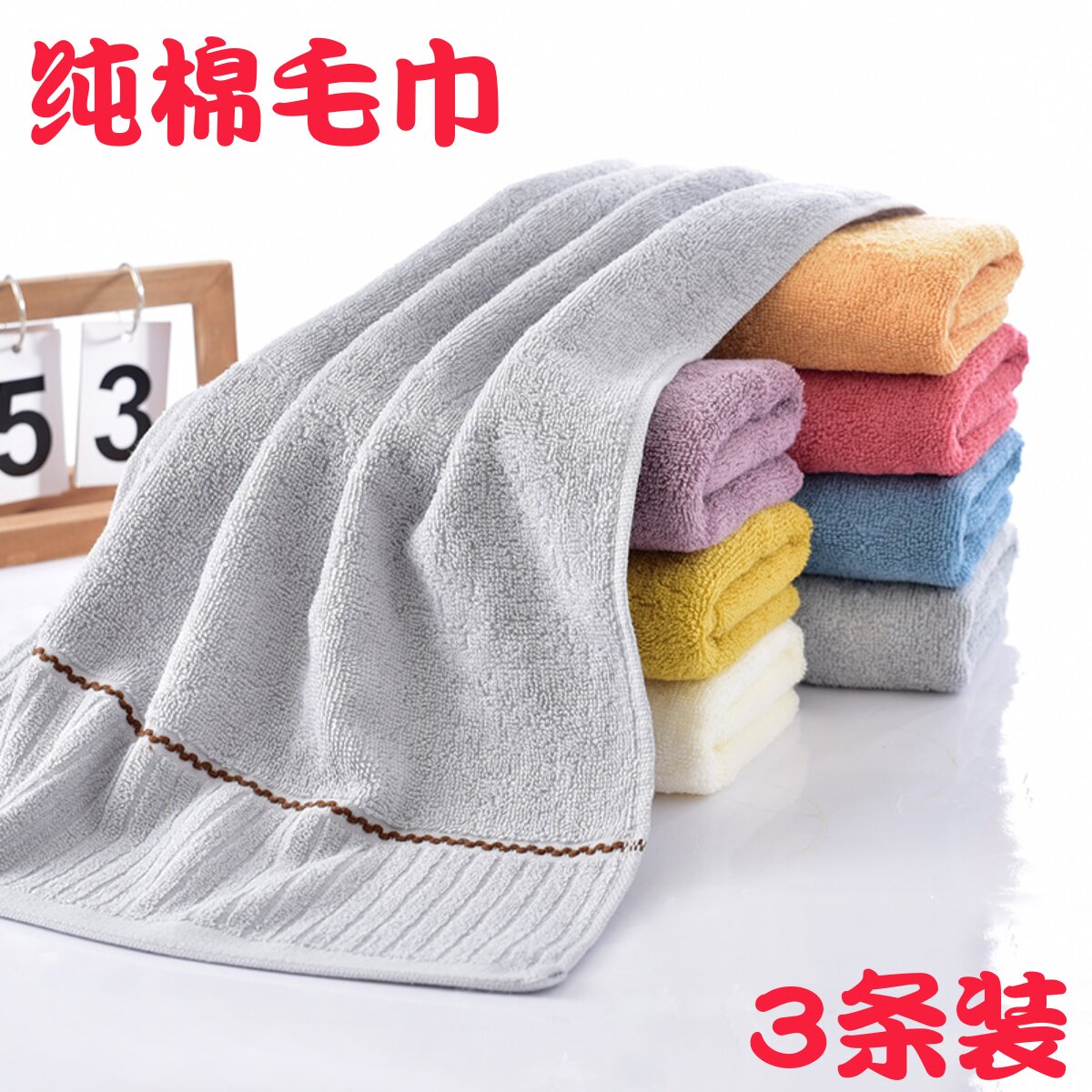 全棉加厚柔软吸水不掉毛结婚