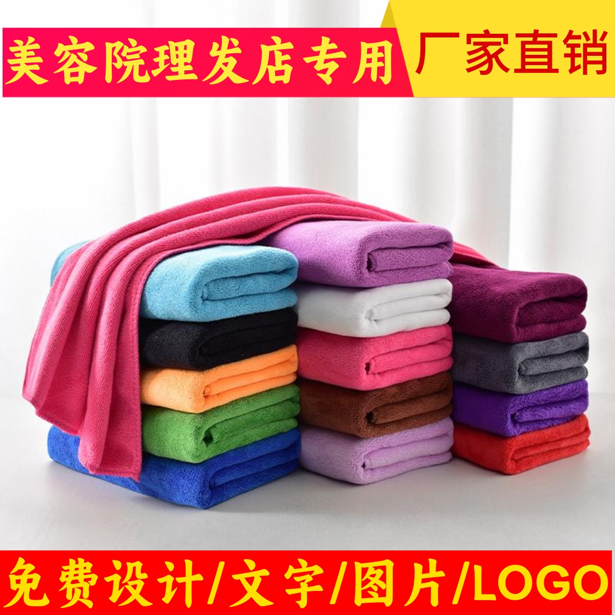 美容院理发店发廊美发专用毛巾