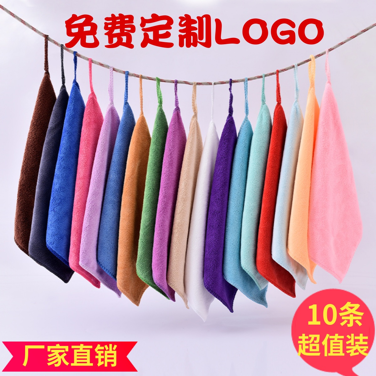 清洁条装加厚幼儿园挂钩方巾家