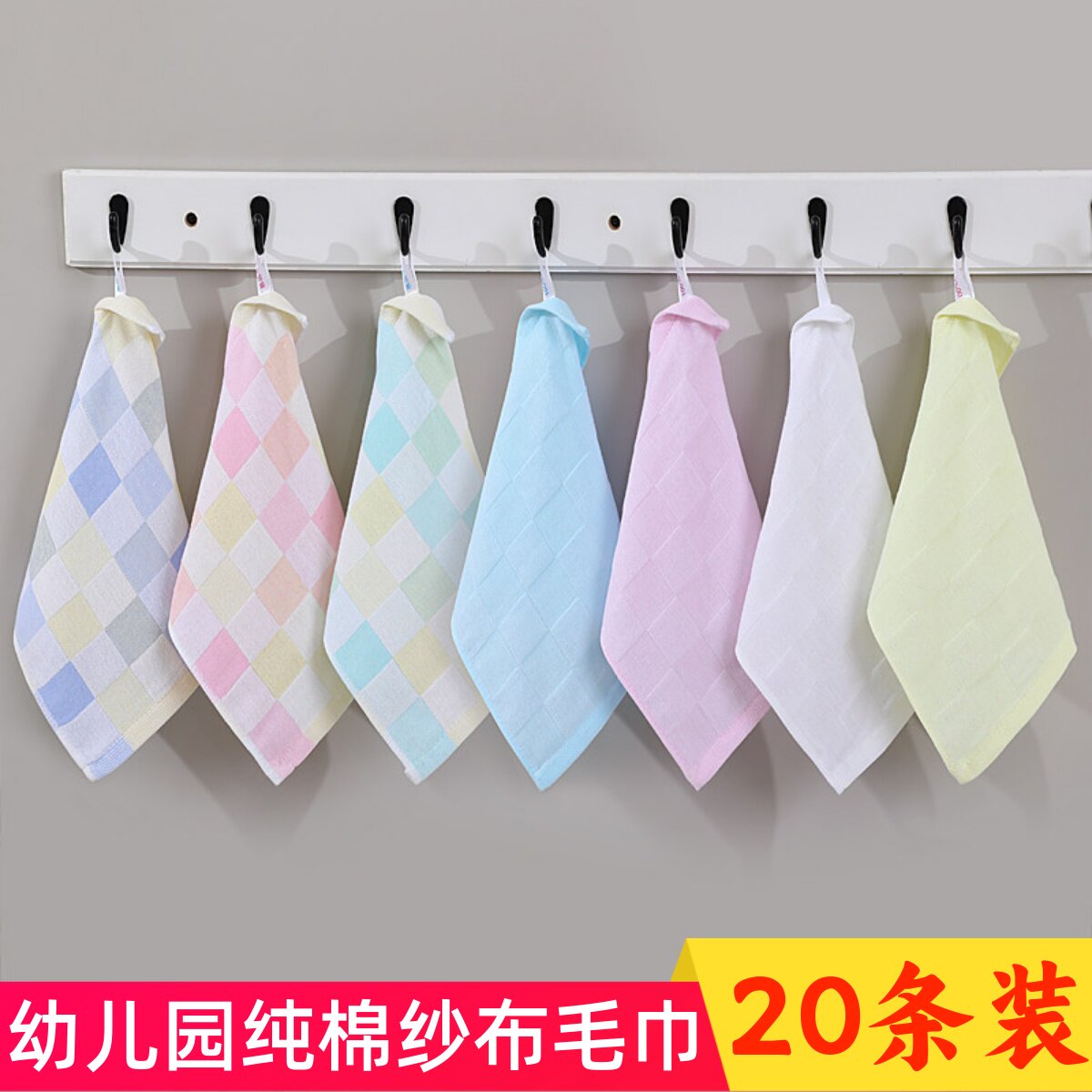 儿童毛巾20条装纯棉纱布