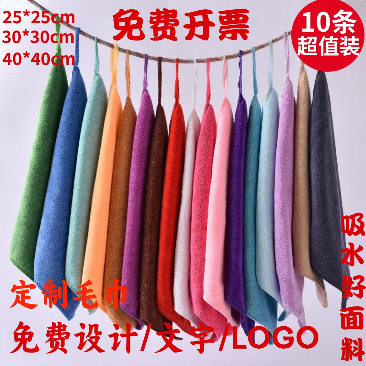 幼儿园家超细纤维吸水不掉毛