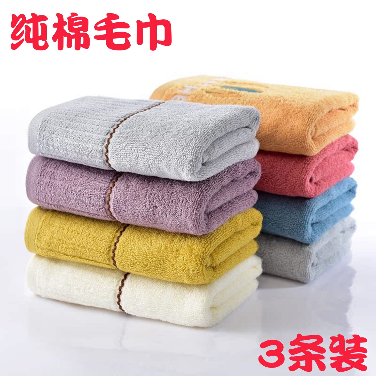 纯棉毛巾10条装洗脸家用全棉洗澡