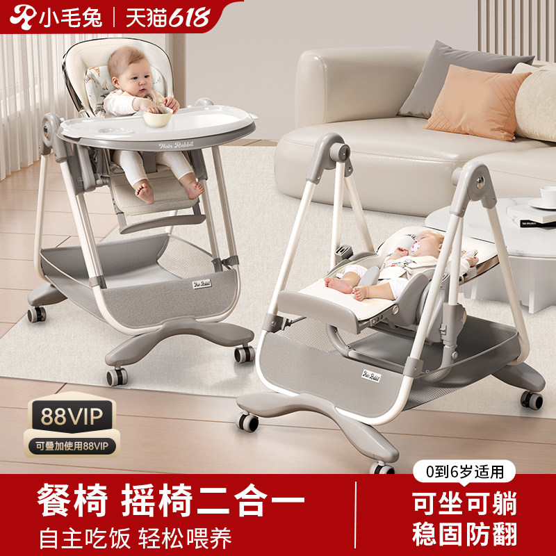 宝宝餐椅摇椅二合一吃饭餐桌椅婴儿家用可坐可躺多功能儿童折叠椅
