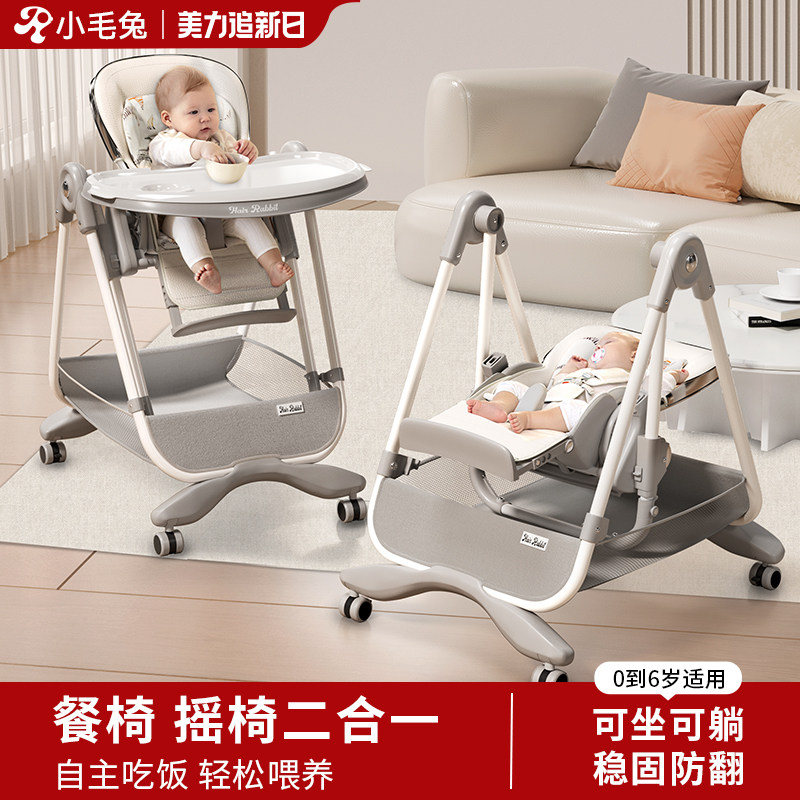 宝宝餐椅摇椅二合一吃饭餐桌椅婴儿家用可坐可躺多功能儿童折叠椅