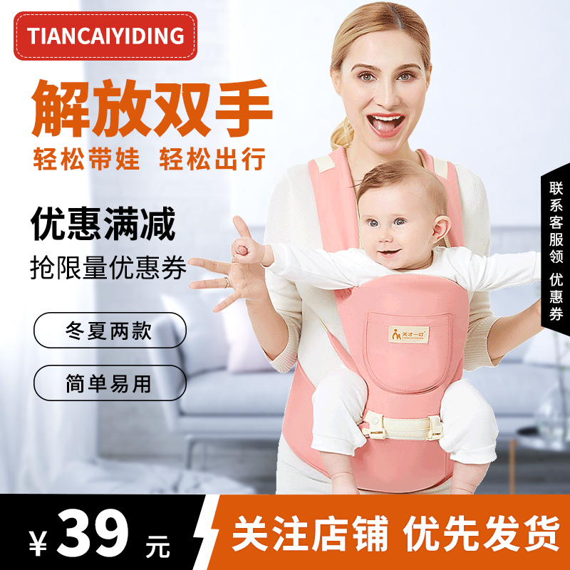 天才一叮婴儿背带多功能轻便四季