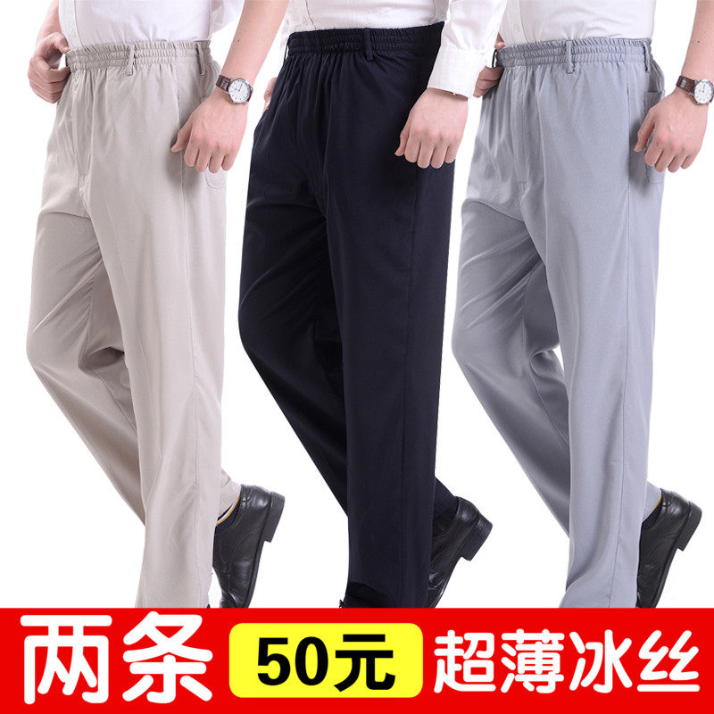 中老年男士爸爸夏季薄款冰丝绸裤松紧大码宽松老人长裤