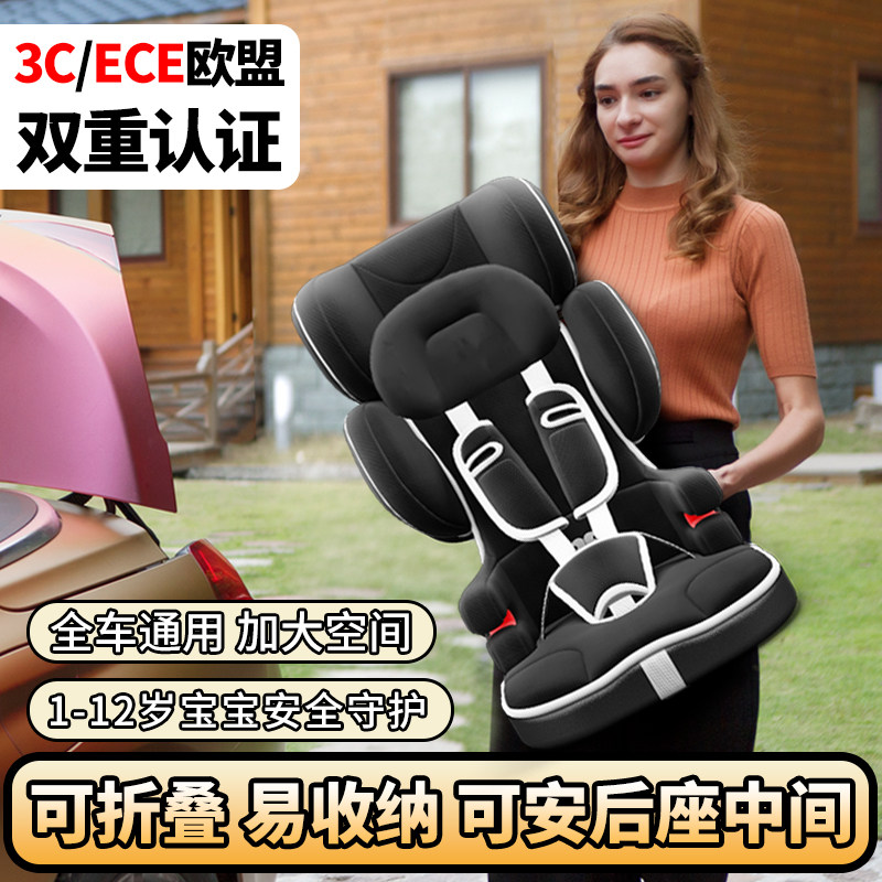 儿童安全座椅汽车用简易便携式折叠车载宝宝婴儿9个月-12岁通用
