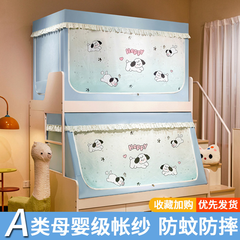 新款子母床蚊帐上下铺梯形用儿童防摔卧室高低床遮光一体式床帘,床上用品,蚊帐,淘宝优惠券,粉丝福利购,淘宝优惠卷