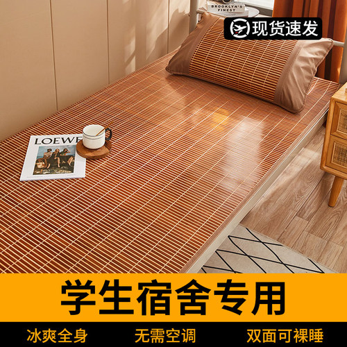 学生宿舍专用竹席光滑无毛刺