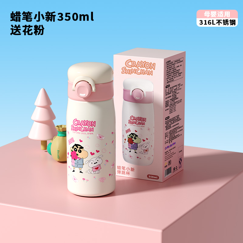 蜡笔小新儿童保温杯带吸管幼儿园宝宝水杯小学生上学专用女生可爱