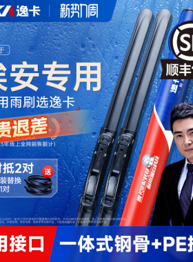 逸卡适用广汽埃安Y雨刮器plus原装splus无骨smax魅580静音v雨刷