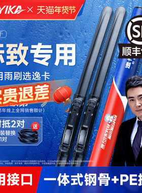 逸卡适用标致408雨刮器308/508/301胶条307标志3008无骨4008雨刷