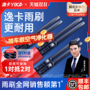 逸卡雨刮器适用大众奥迪宝马奔驰汽车通用胶条静音无骨耐用雨刷器