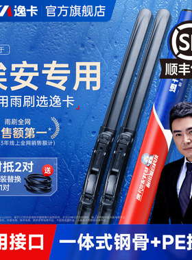 逸卡适用广汽埃安Y雨刮器plus原装splus无骨smax魅580静音v雨刷