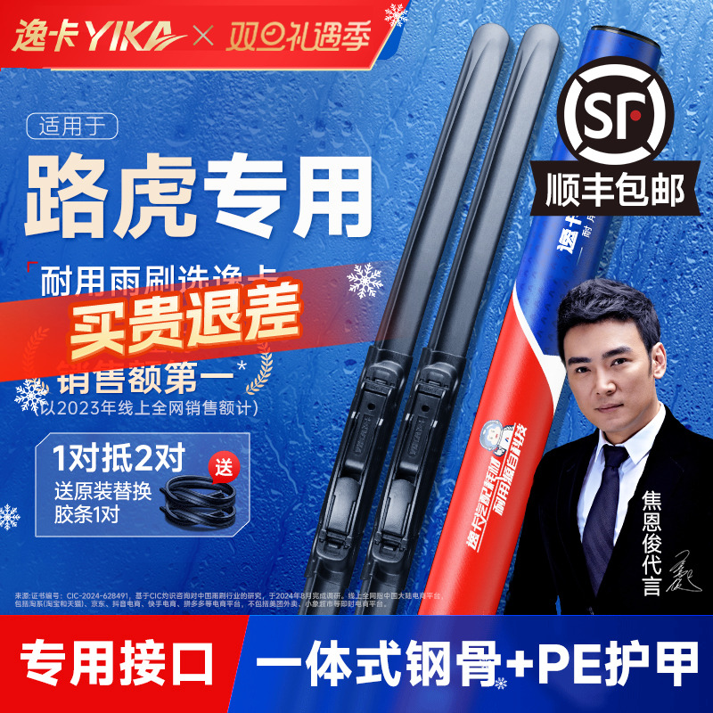 逸卡适用路虎极光雨刮器揽胜运动版发现原厂胶条原装专用无骨雨刷