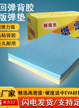 新概念刀版弹垫高弹刀模弹垫海绵垫条50度刀板泡棉压痕模切海绵条