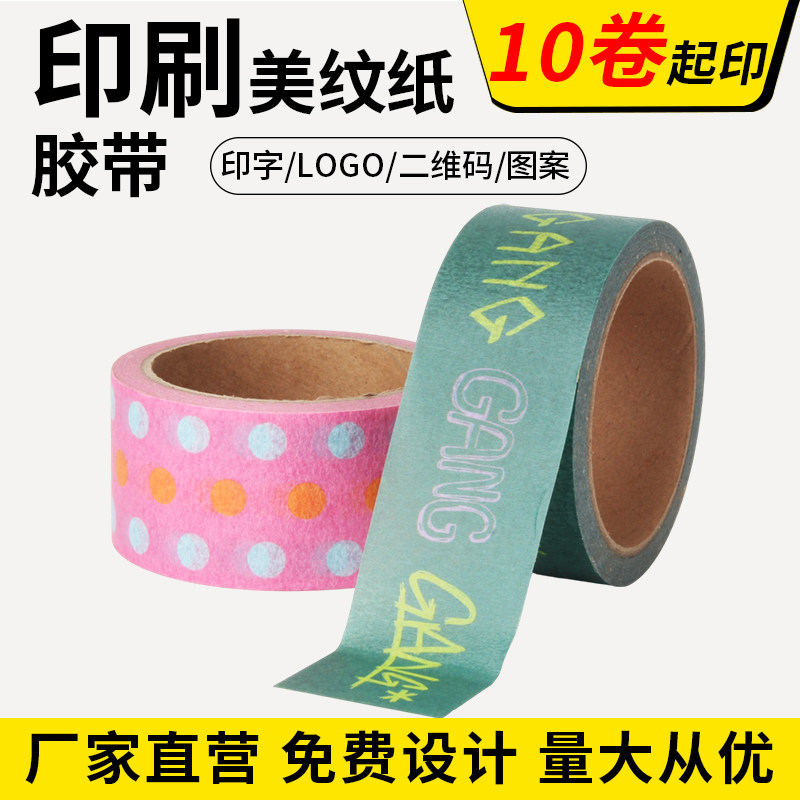 九环印刷美纹纸胶带易手撕