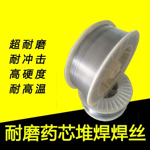 耐磨高硬度药芯焊丝飞溅小