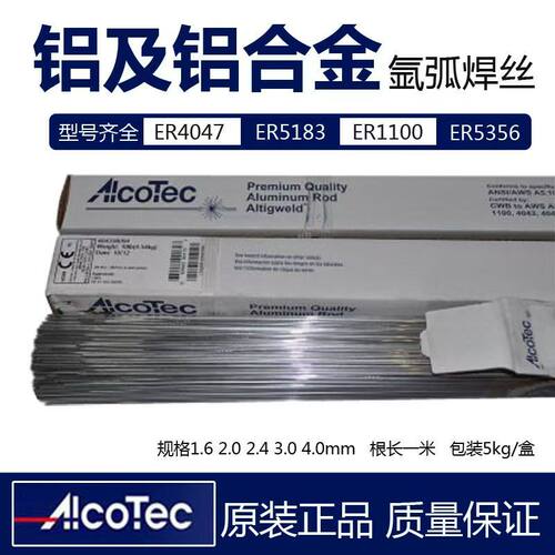 进口原装ER4047绿焊丝