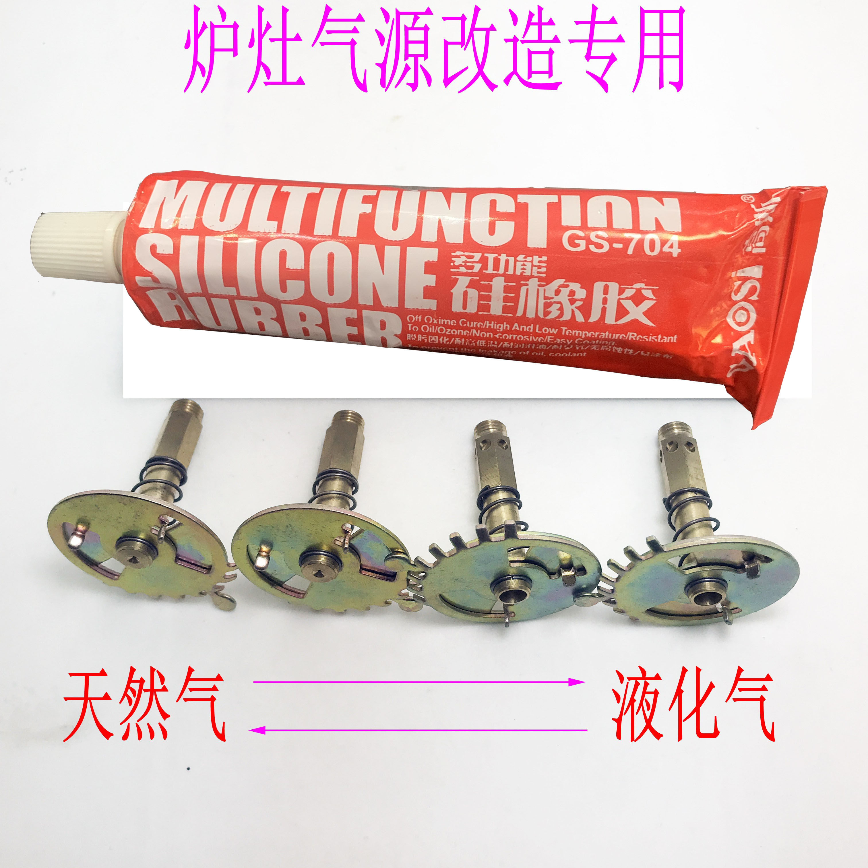 包邮煤气燃气灶具喷嘴液化气改装天然气铜配件嵌入式灶气嘴子风门