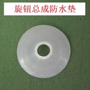 燃气灶具旋钮防尘垫 开关底部橡胶密封皮垫防水帽装 饰圈配件2片装