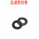 通用燃气灶煤气炉打火总成点火气胶垫密封圈密封垫煤气灶配件 包邮