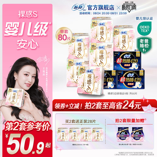 【拍2】裸感s婴儿级认证