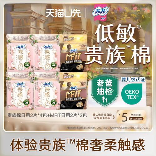 sofy/苏菲派发装天猫U先