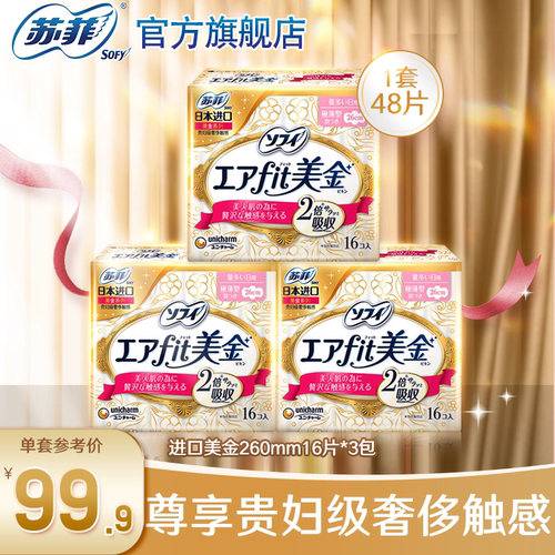 日本原装进口 奢柔华丽