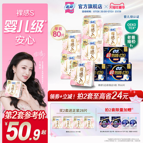 【拍2】裸感s婴儿级认证