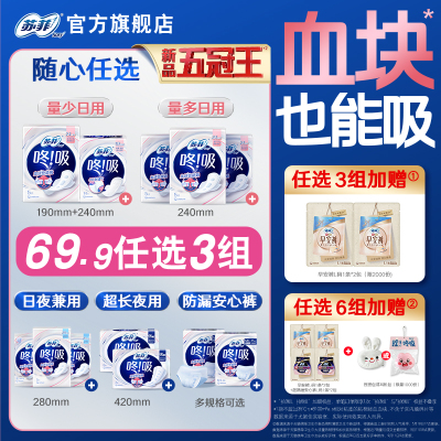 新品体验！拍3件到手69.9元