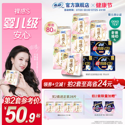【拍2】裸感s婴儿级认证