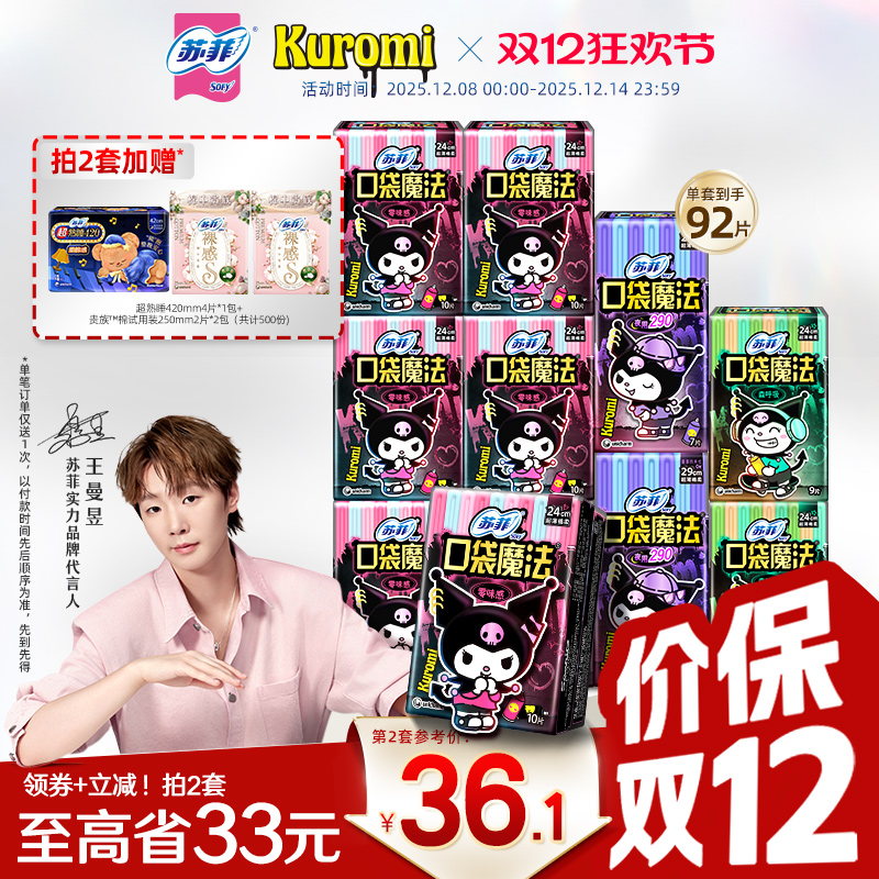 SOFY/շƿ׿ڴħҹ 106.02Ԫ2(53.01Ԫ/)