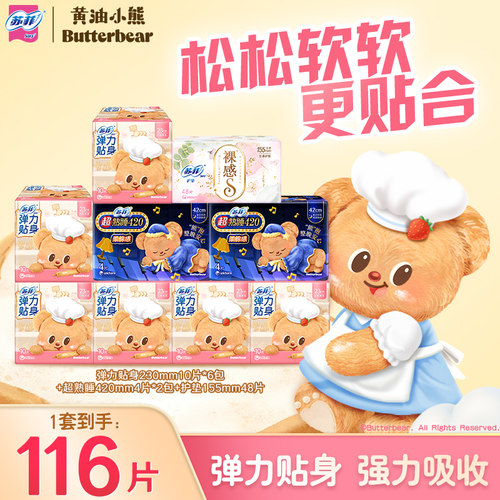 sofy/苏菲卫生巾弹力贴身超熟睡