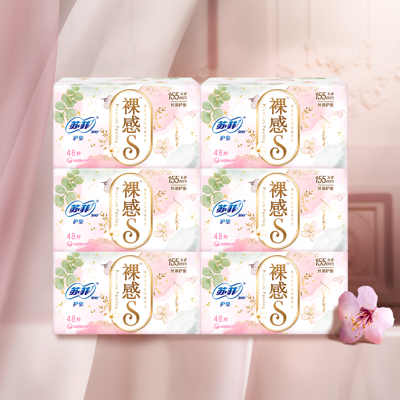 sofy/苏菲裸感s护垫 轻薄柔软量少日用卫生巾155mm6包