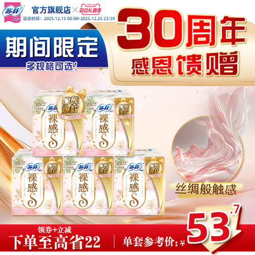 sofy苏菲卫生巾量多夜用棉柔亲肤