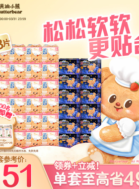 【囤货装】苏菲卫生巾弹力贴身日用超熟睡420平价36包 黄油小熊