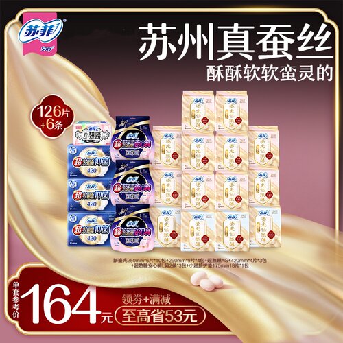 苏菲王曼昱明星同款卫生巾