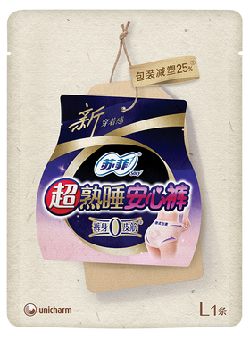 【U先入仓】【疯试盒】苏菲超熟睡安心裤裤型姨妈巾L码*1条