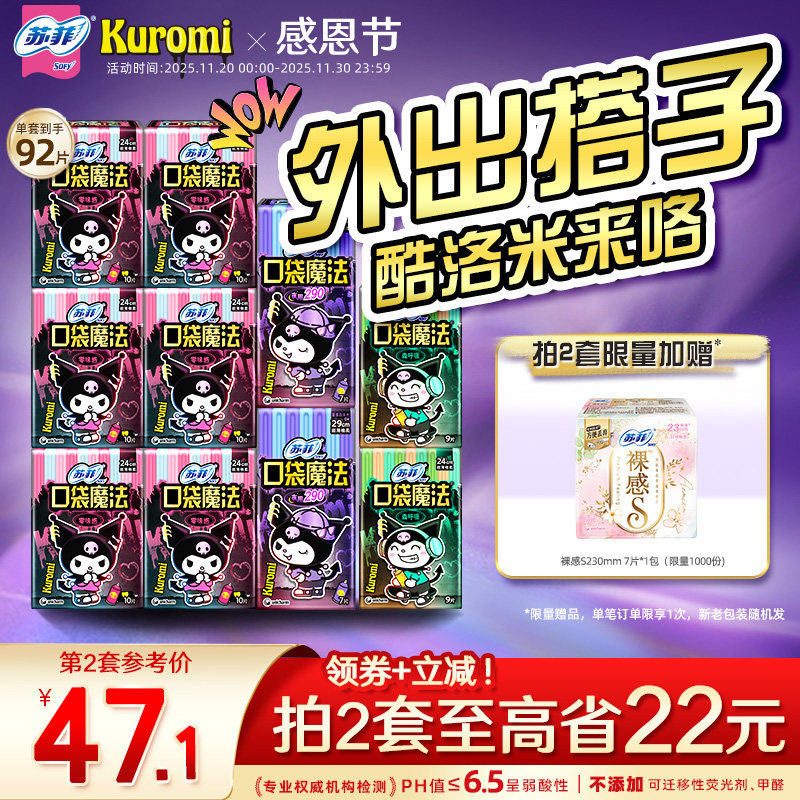 SOFY/�շƿ����׿ڴ�ħ����ҹ��